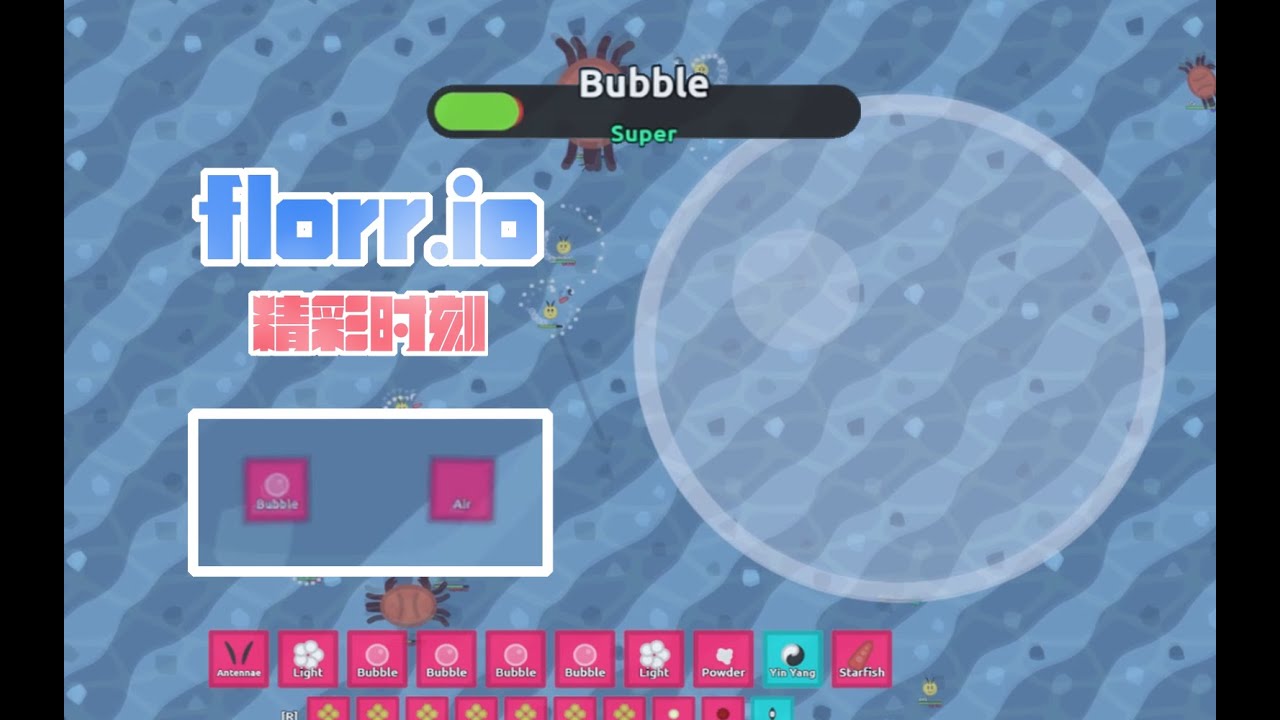 【Florr.io】Dakarlocat's florr amazing time #2