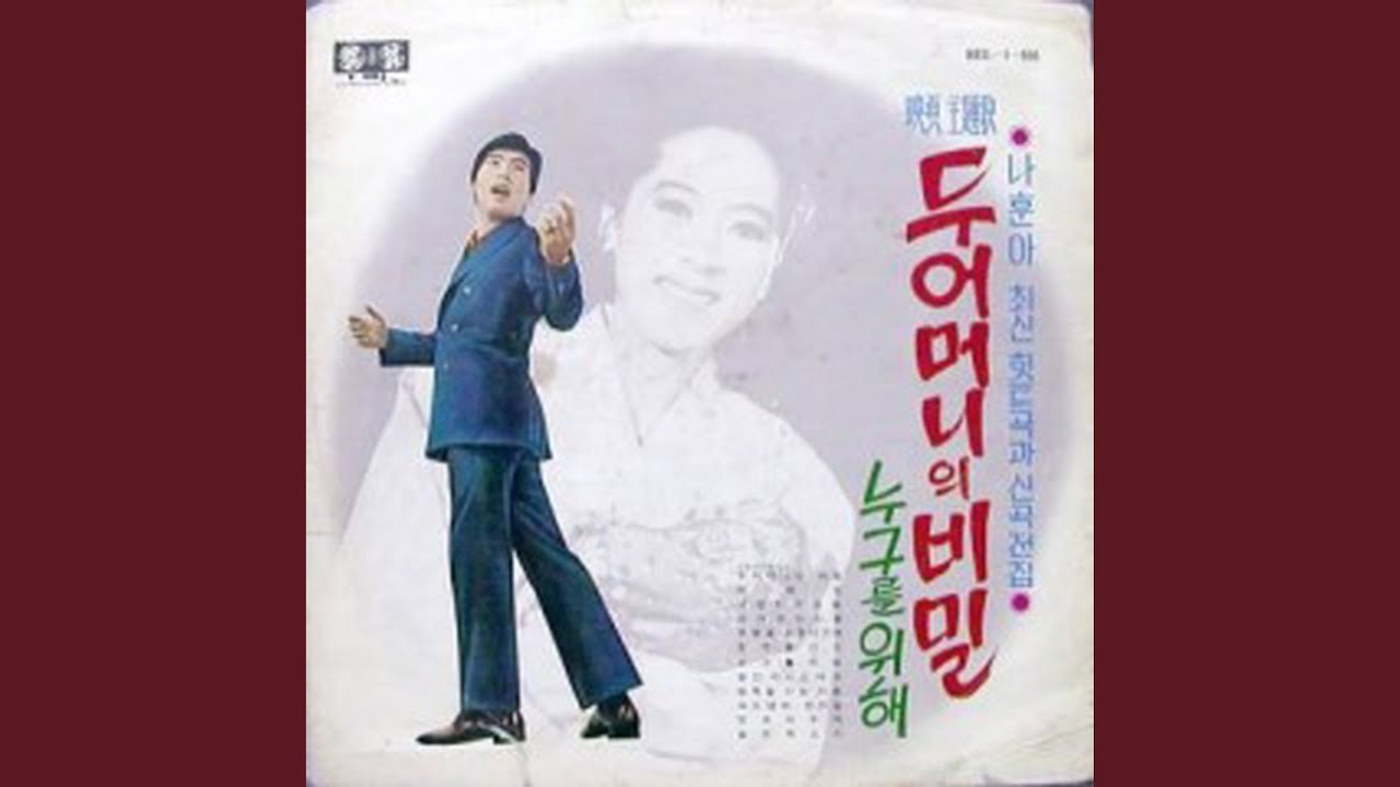 A Woman (한 여인)
