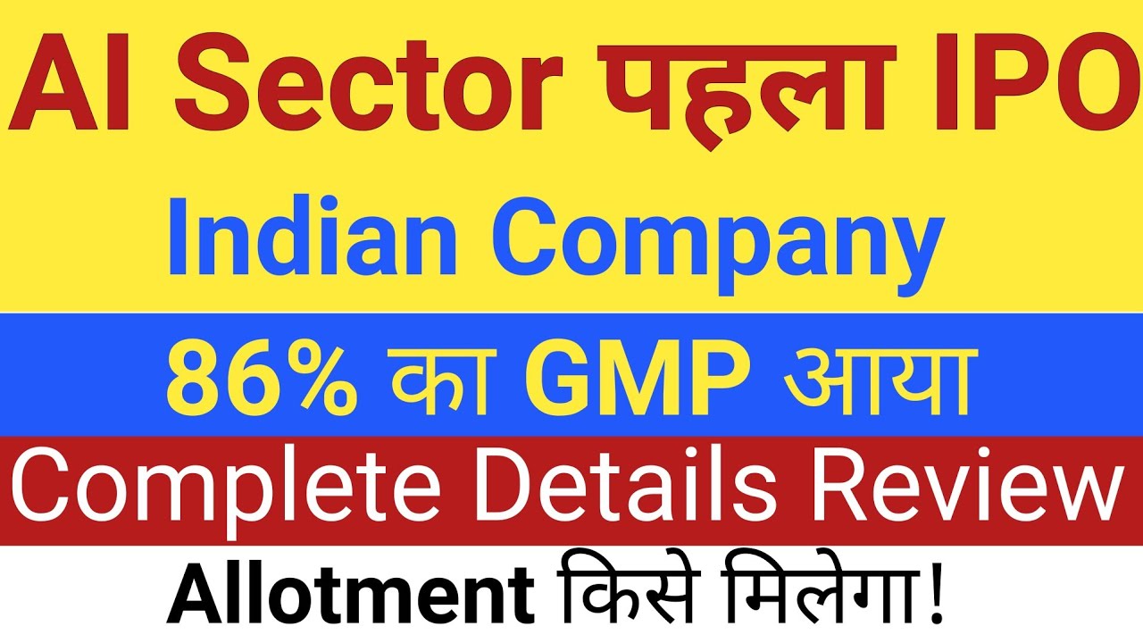 AI Sector का IPO आया | IPO News Latest GMP | Upcoming IPO in September 2026 | Stock Market Tak
