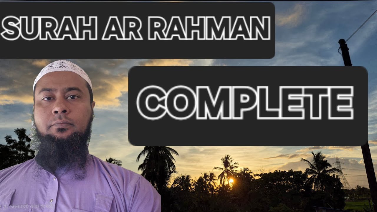 SURAH AR RAHMAN