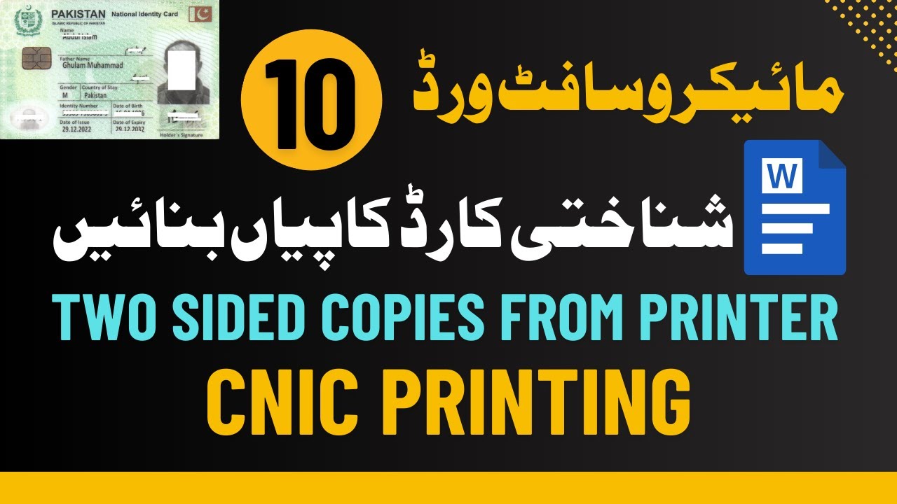 How To Print Both Sides Of CNIC From Word | How To Print CNIC Front Back | Print Two Sided CNIC