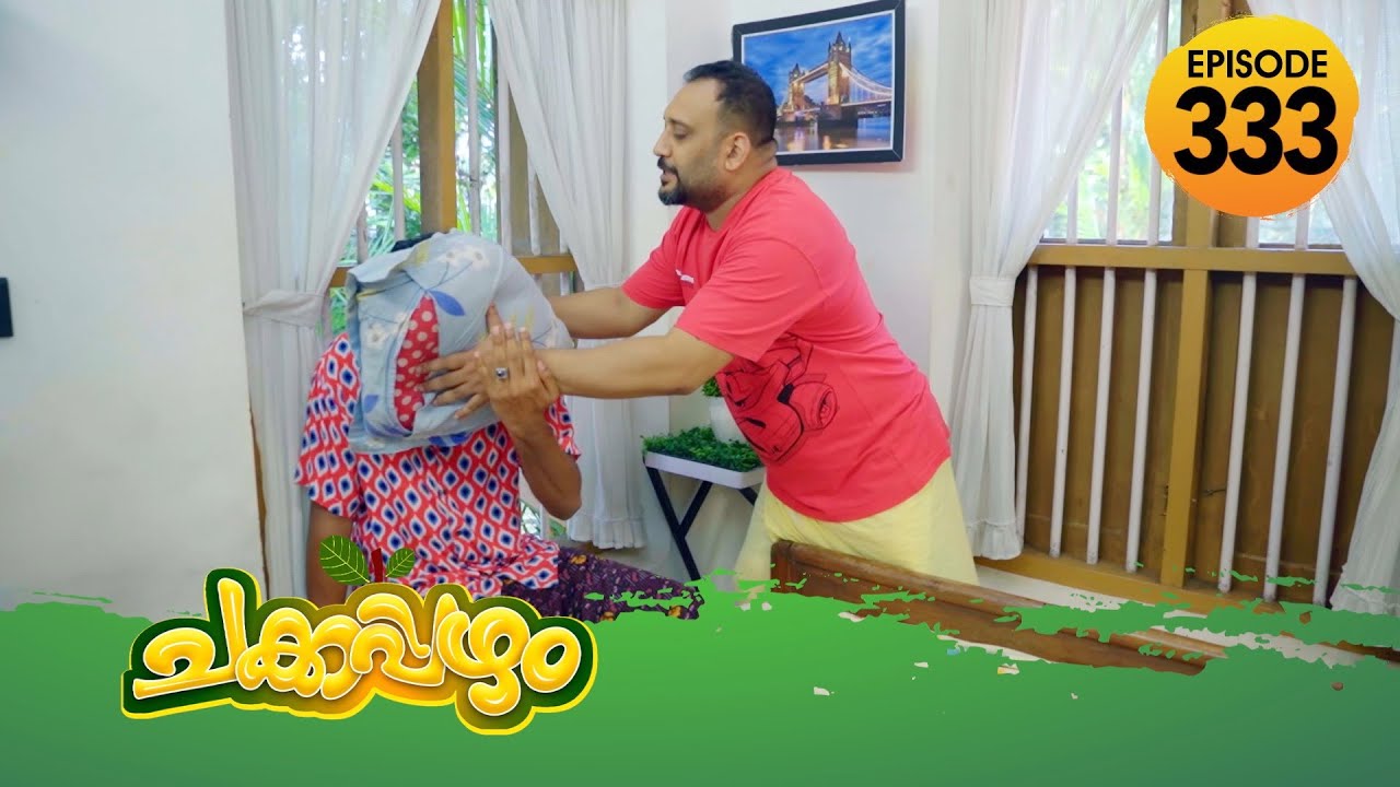 Chakkappazham 2│Comedy Series│EP# 333