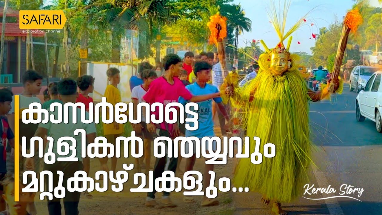 Kerala Story 02 | Bekal | By Santhosh George Kulangara  | Safari TV