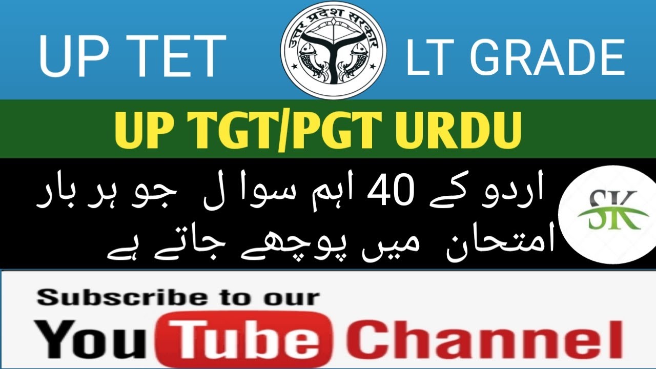 UP TGT/PGT Urdu ke 40 important questions & answers ||SHOAIB KHAN||
