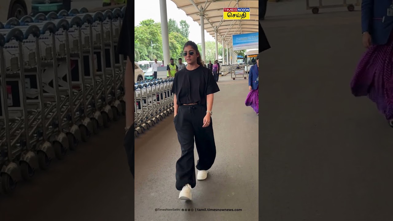நிருபர் கேட்ட கேள்வி.. சிரித்துக் கொண்டே பாய் சொல்லி சென்ற நயன்தாரா!  கியூட் வீடியோ! | Nayanthara