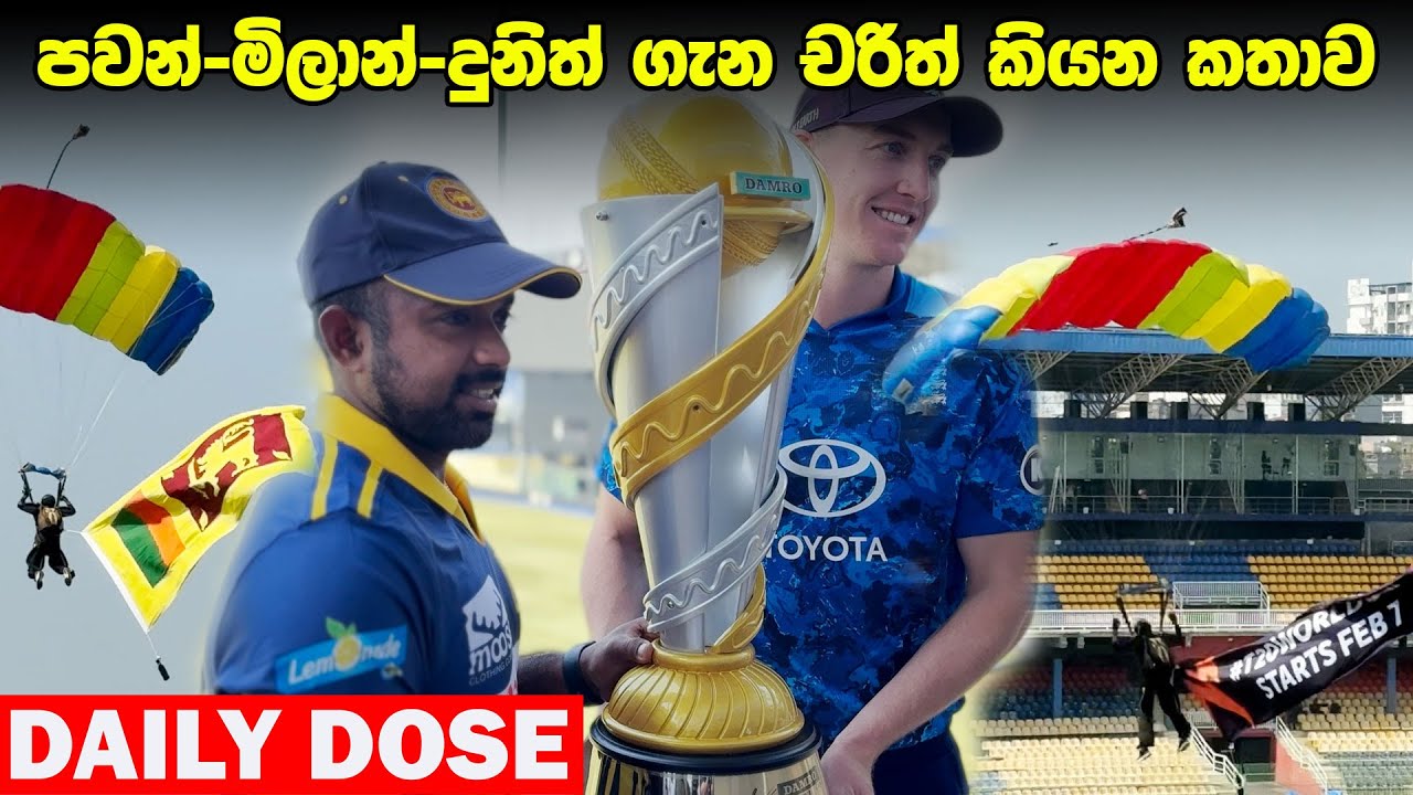 පැරෂුට් එකෙන් ආවෙ කවුද? |Daily Dose Episode 298