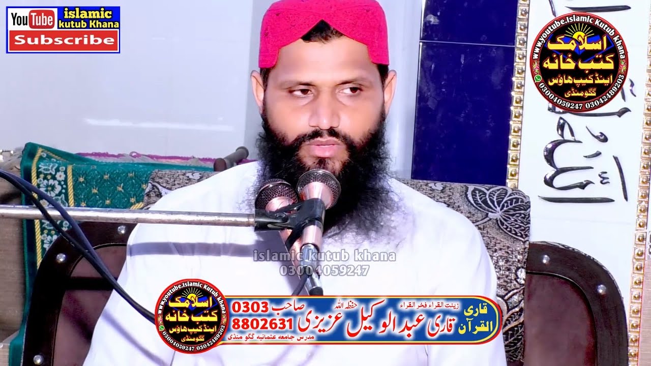 Beautiful Voice Tilawat Quran By Qari Abdul Wakil Azizi | Qari Wakil Azizi
