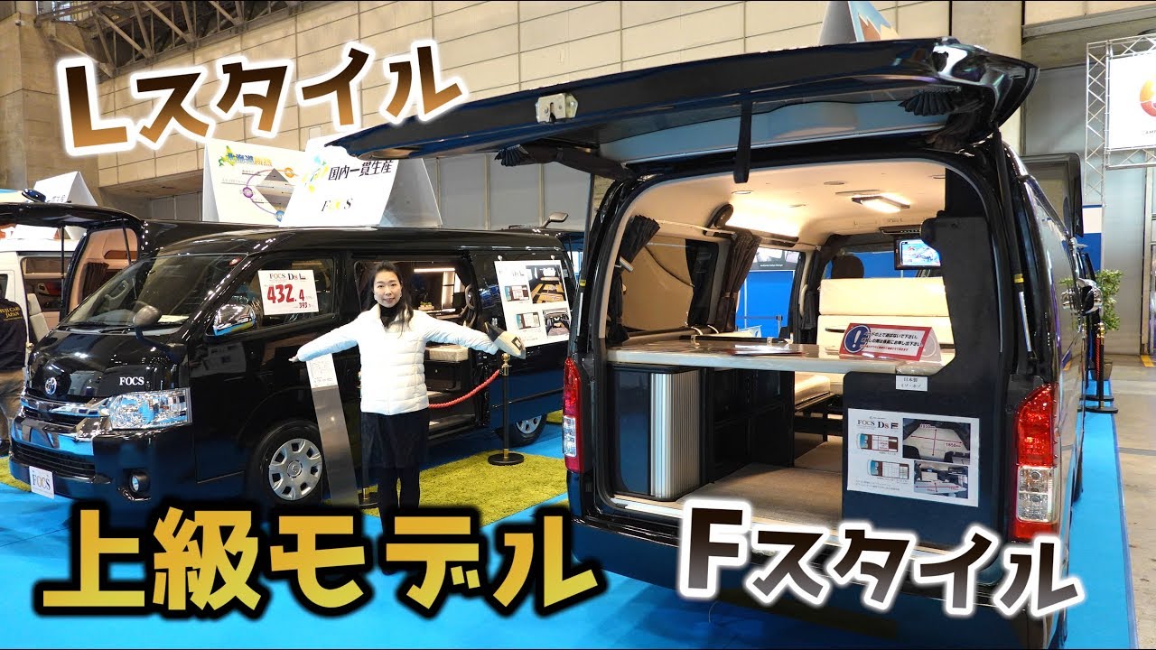 Hiace Camper equipped with high-quality furniture made by palace carpenters | FOCS DS F-style and...