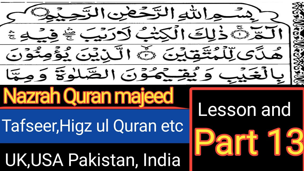 Surah Al Baqarh Lesson no 13 part 13|| Welcome to UK and USA peoples