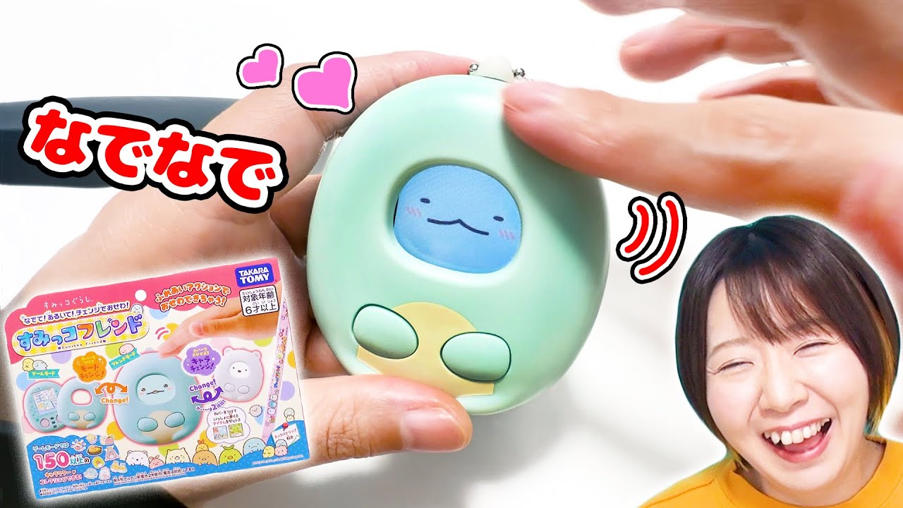 すみっコとふれあえる!? お世話やミニゲームが盛りだくさんのすみっコフレンドが楽しすぎた！！【すみっコぐらし】