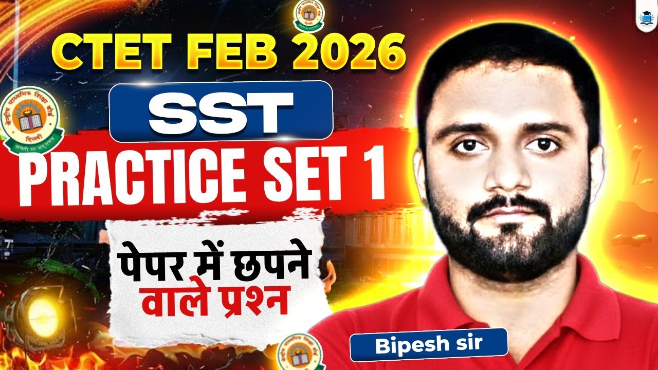 CTET FEB 2026 | SST ( सामाजिक अध्ययन )  & Pedagogy Practice Set 1 | CTET Science Paper 2 Bipesh Sir