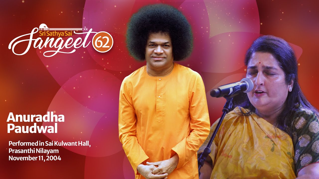 Shree Ramchandra Kripalu | Padma Shri Anuradha Paudwal | Nov 19, 2004 | Sri Sathya Sai Sangeet #62