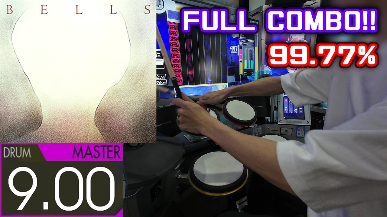 【高速連打ゲー】BELLS (Master-Drum) 99.77% FULLCOMBO【GITADORA】