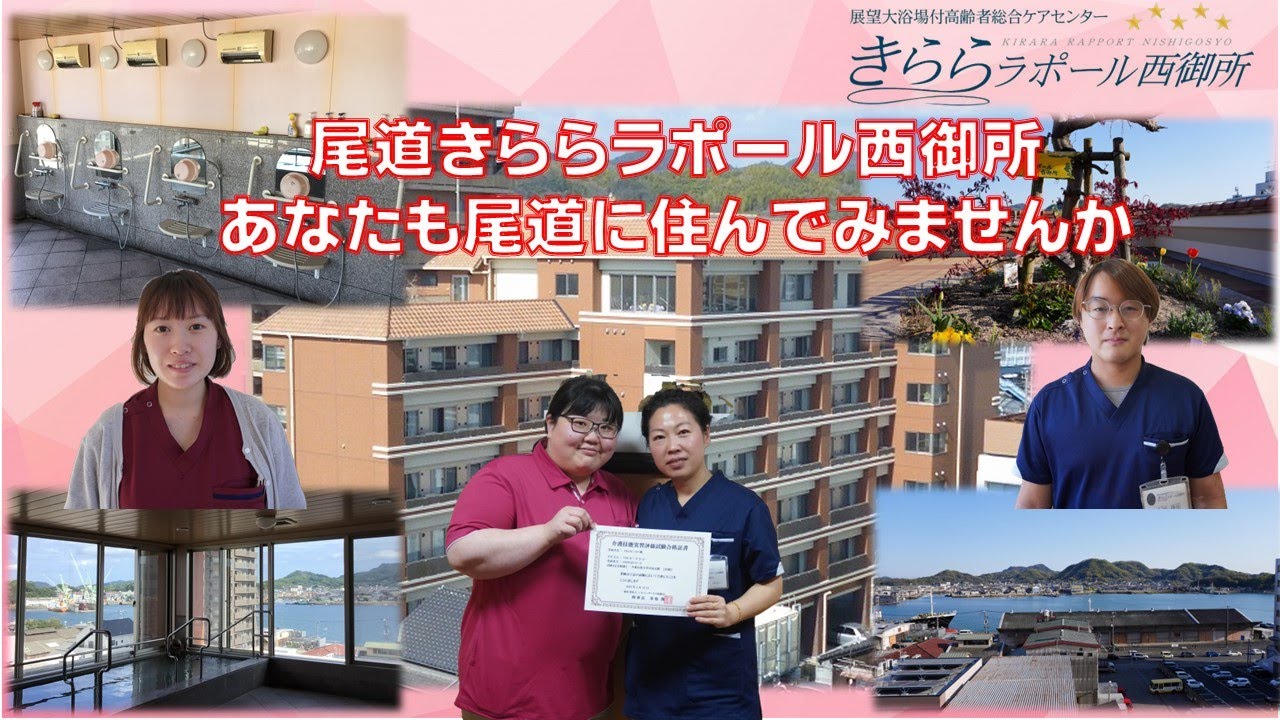 西御所説明ビデオ08 29作成