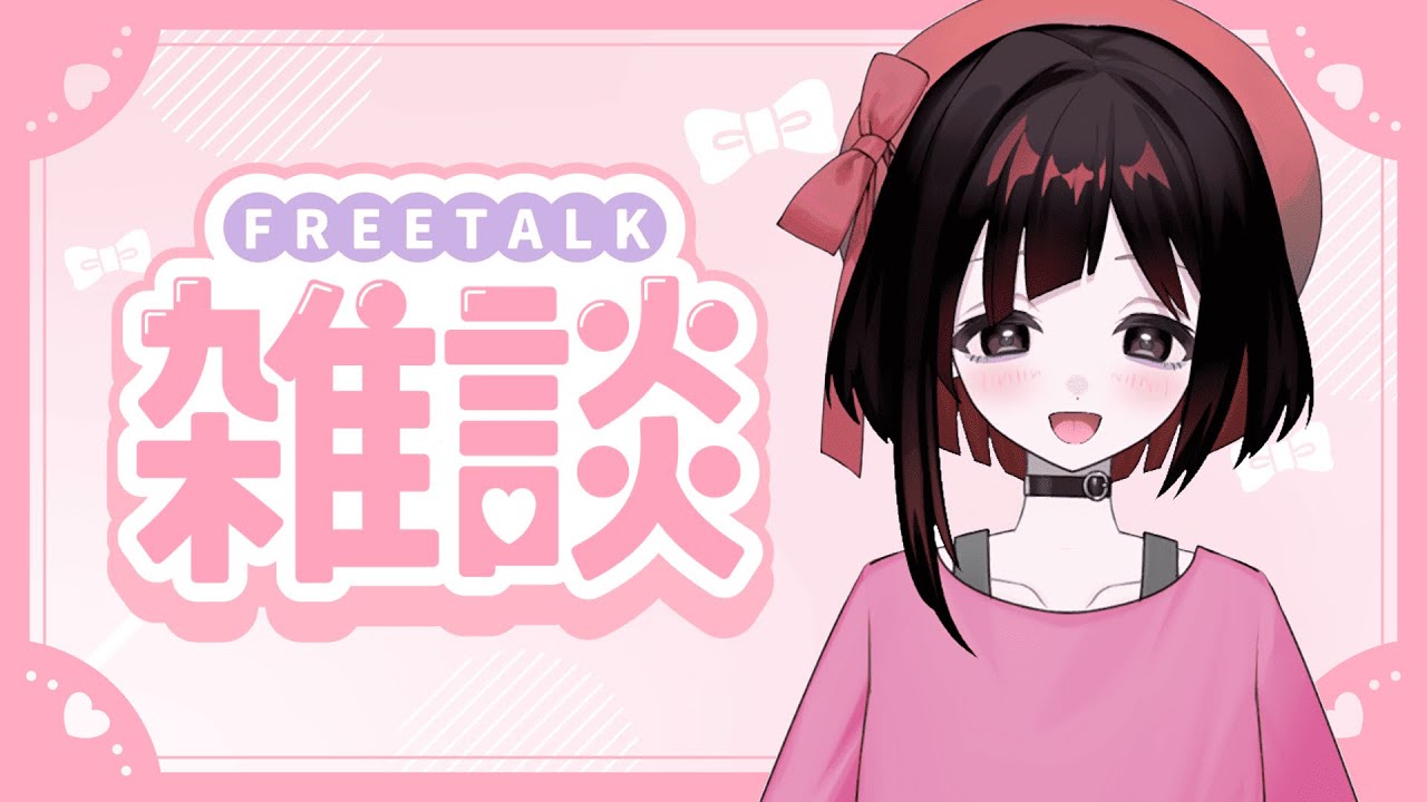 【縦型雑談】雪にシロップかけて食いたい【#新人VTuber/愛瀬すかい】