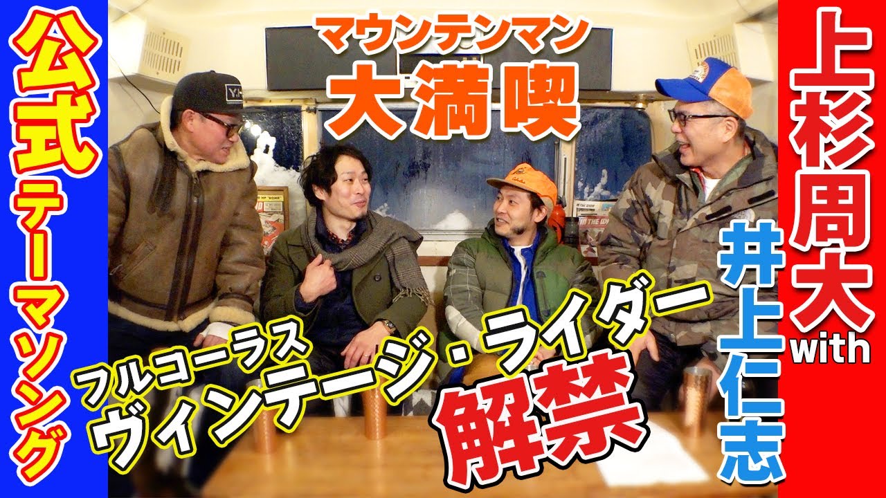 【１周年記念】激うまカレーと公式テーマが最高なアウトドア!!