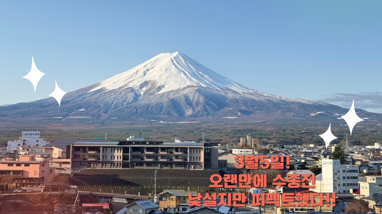 3월5일 투나대리 오랜만에 수중전 낯설지만 퍼펙트했다!!