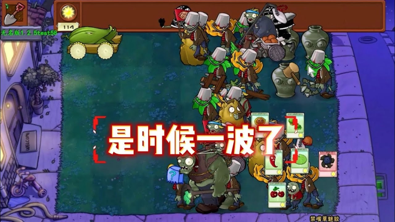 植物大战僵尸：是时候准备一波了，还有高手？【植物大战僵尸】