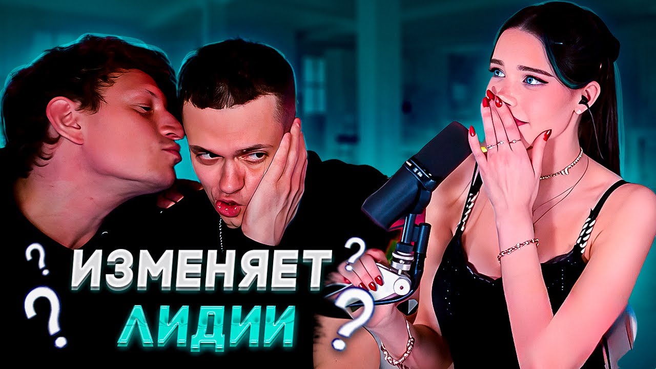 БУСТЕР на😳ердел на ЛИДИЮ | Buster lydiaviolet