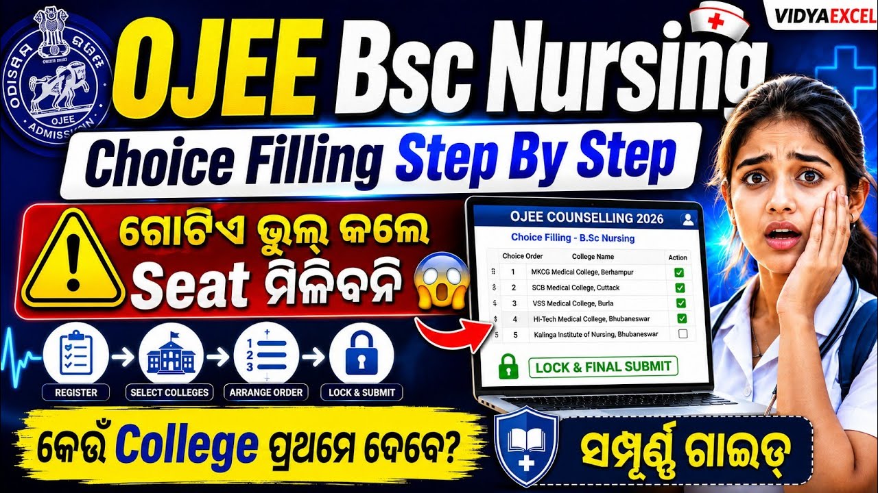 Ojee Bsc nursing choice filling step by step l Ojee counselling l college preference order 