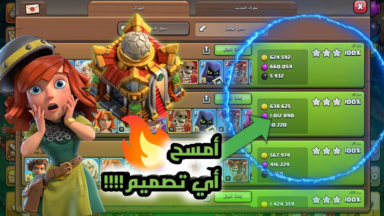 هجوم يدمر تاون هول 15 بدون خسائر!🔥جيش خارق 🤯@ClashOfClans