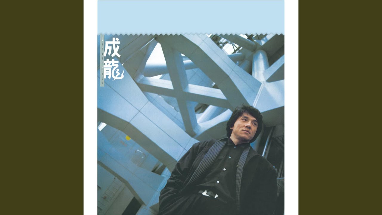 Tie Han Rou Qing
