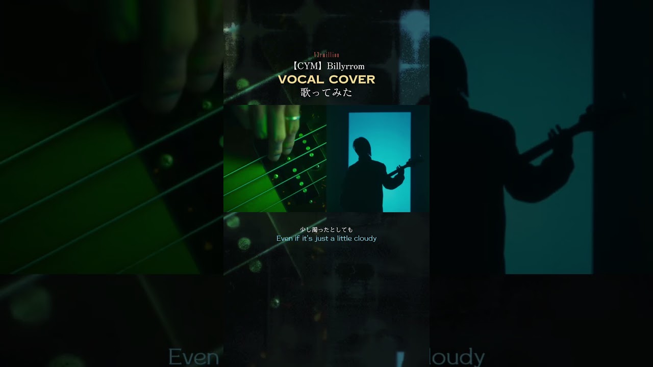 CYM - Billyrrom cover by V3rmillion (me)