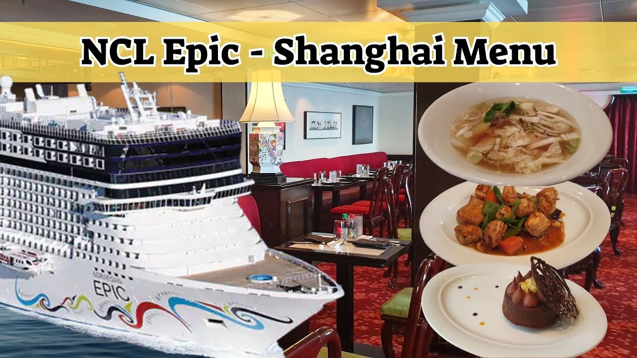 Меню ресторана NCL Epic - Shanghai & Noodle Bar