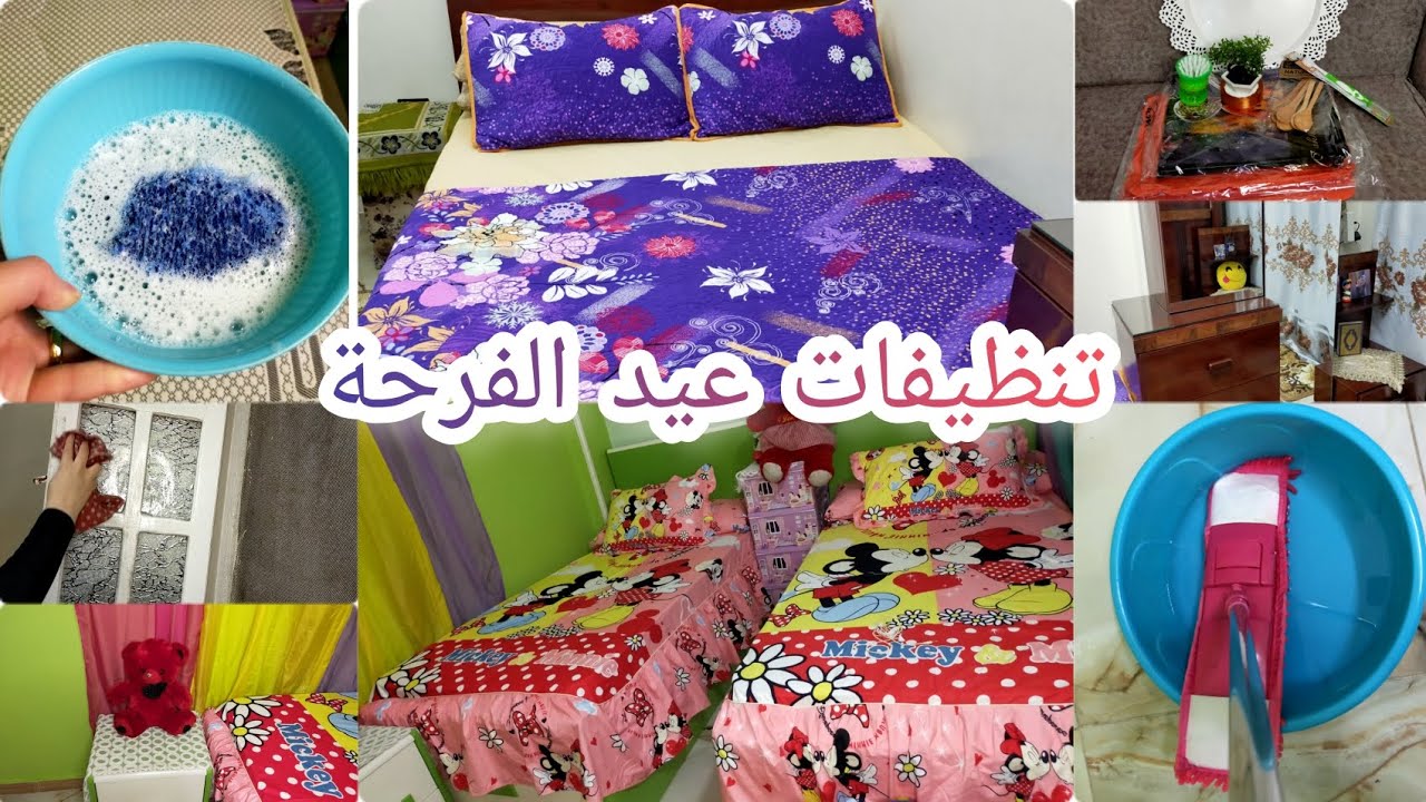 تنظيفاتي العميقة🌿لغرفة النوم وغرفة الأطفال بالرغاوي والروايح المنعشة والمشتريات🛒🦙🐑