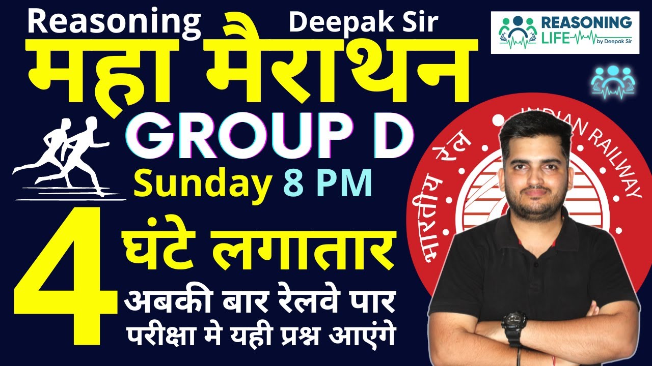 REASONING GROUP D MARATHAN CLASS BY DEEPAK SIR | 4 घंटे लगातार | 200 Que |Reasoning Life #deepaksir