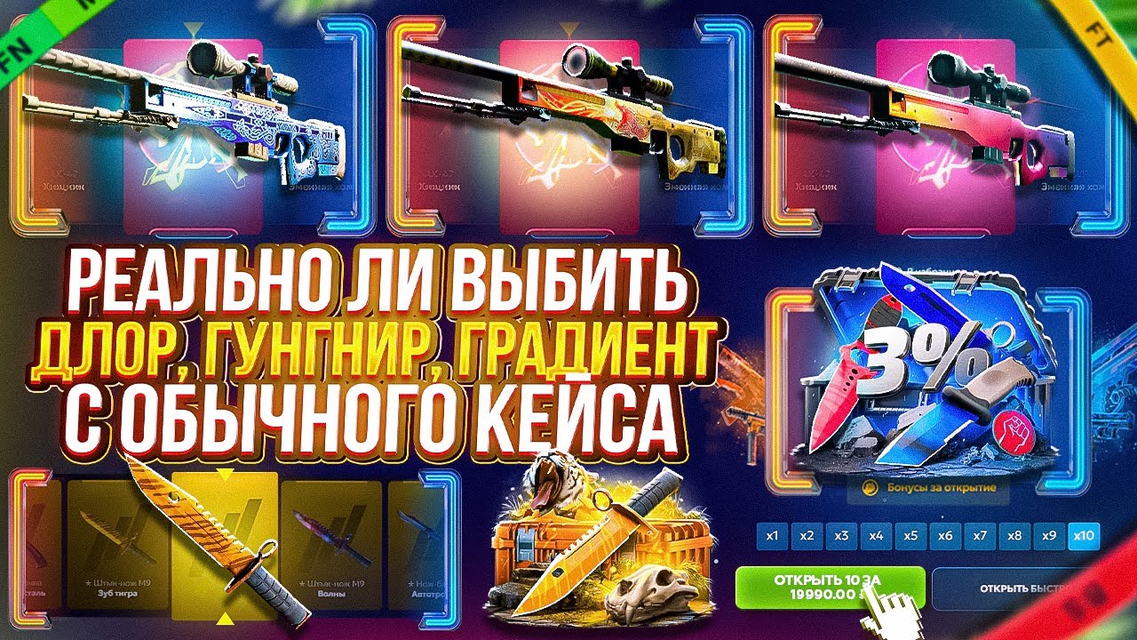 Реально ЛИ ВЫБИТЬ ДРАГОН ЛОР, ГУНГИР, ГРАДИЕНТ С ОБЫЧНЫХ КОЛЛЕКЦИЙ НА ФОРСДРОП? (РЕКОРДНЫЙ ДЕП) ВАУ!