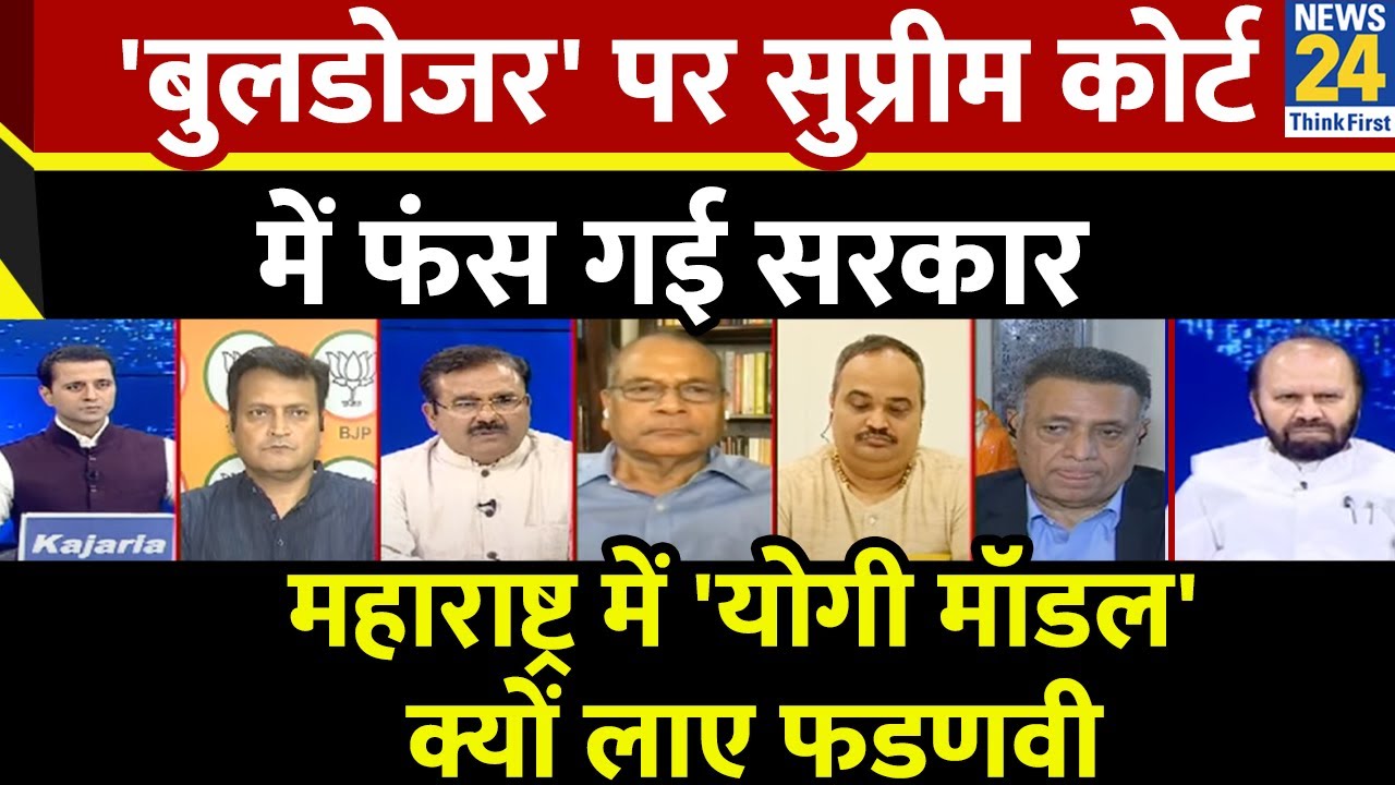 Rashtra Ki Baat : 'बुलडोजर' पर सुप्रीम कोर्ट में फंस गई सरकार ? Manak Gupta के साथ LIVE