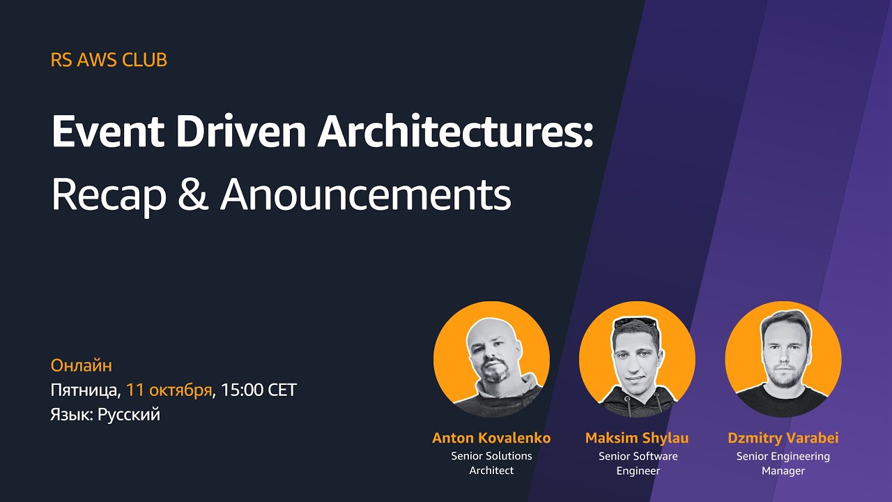 AWS Club: Event driven architectures: Recap & Announcements