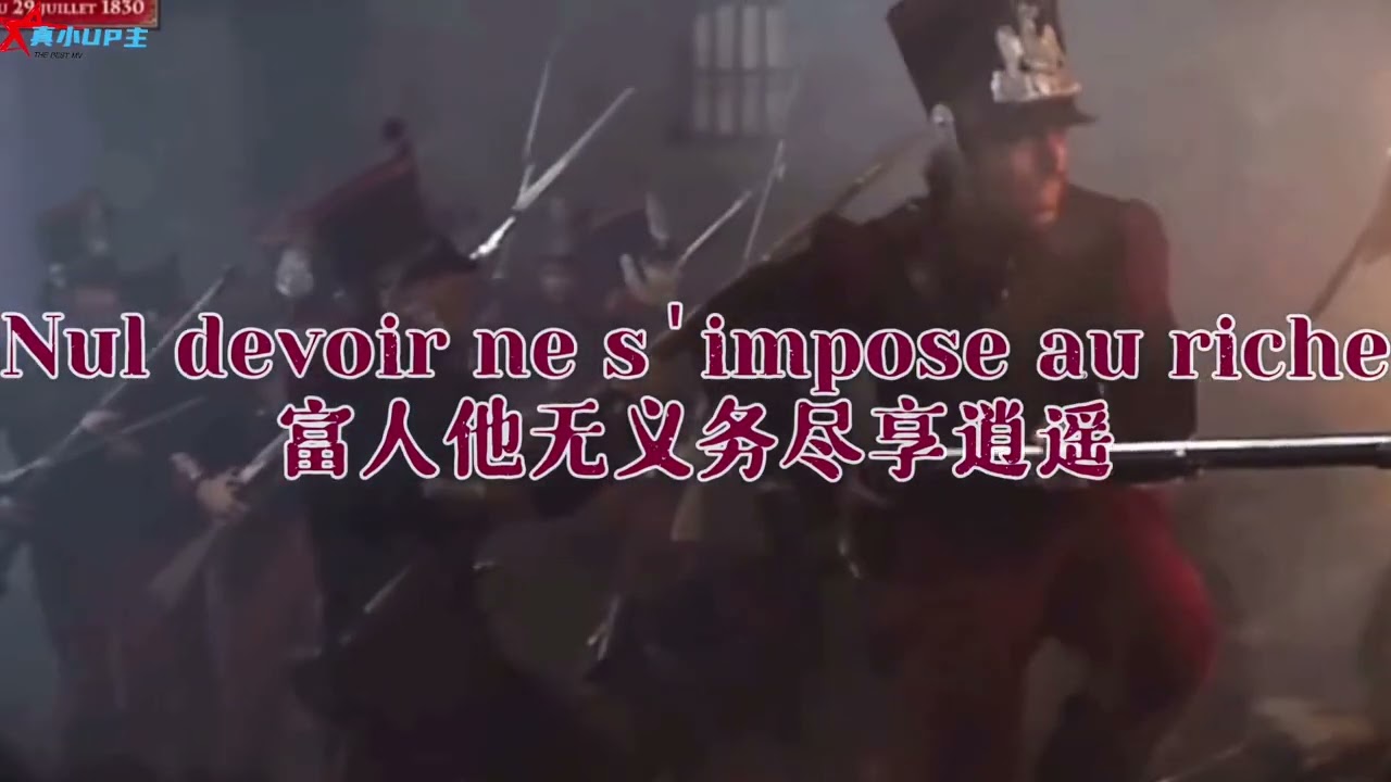 国际歌完整版L'Internationale