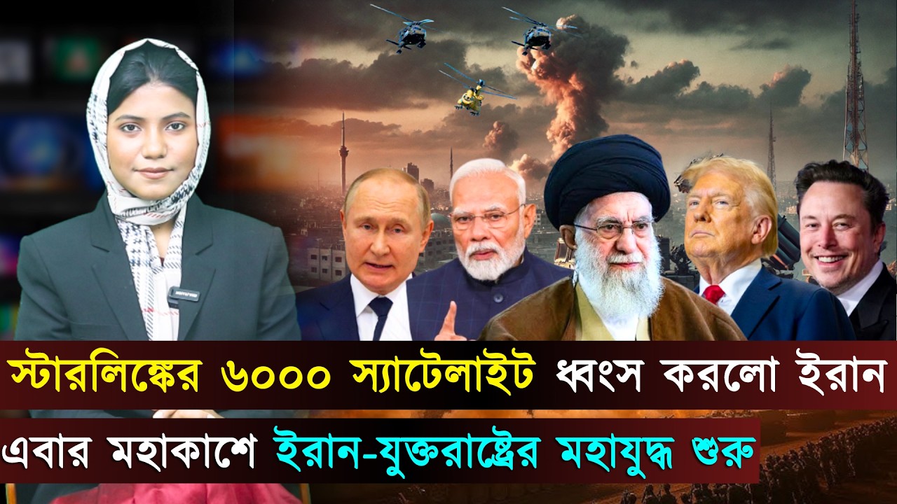বিশ্বজুড়ে (১৪-০২-২৬) সর্বশেষ আন্তর্জাতিক খবর | International News Bangla | Jago TV