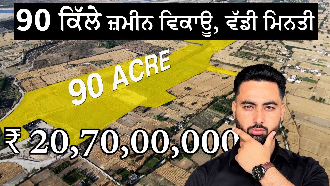 90 acre for sale near Talwara