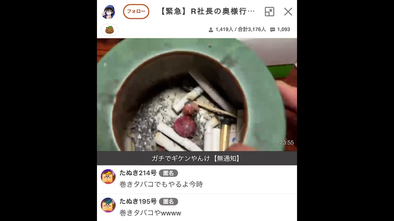 R社長 奥さん失踪 実家捜索 ある物が見つかる【部長山田】