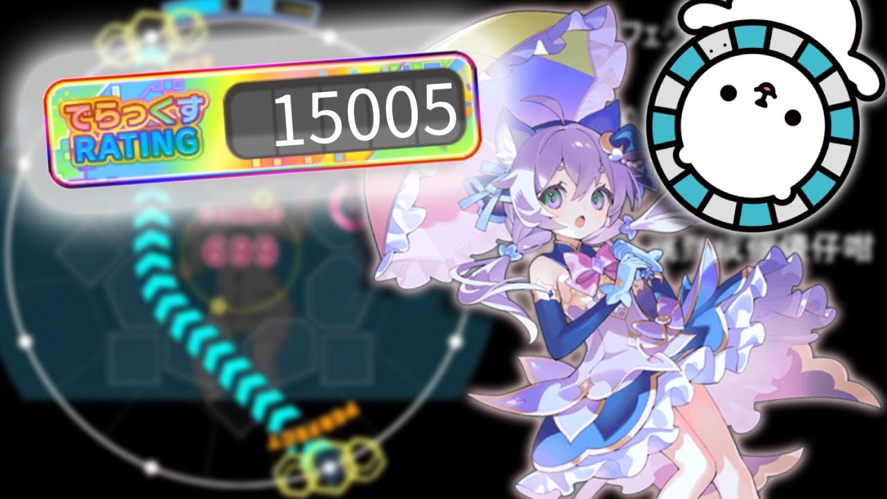 15000 Rating Breakdown【maimai PRISM+】| でらっくす