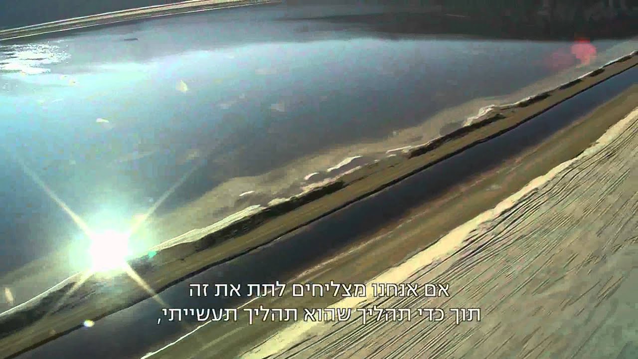 מלח הארץ - סיפורם של עובדי מפעלי ים המלח
