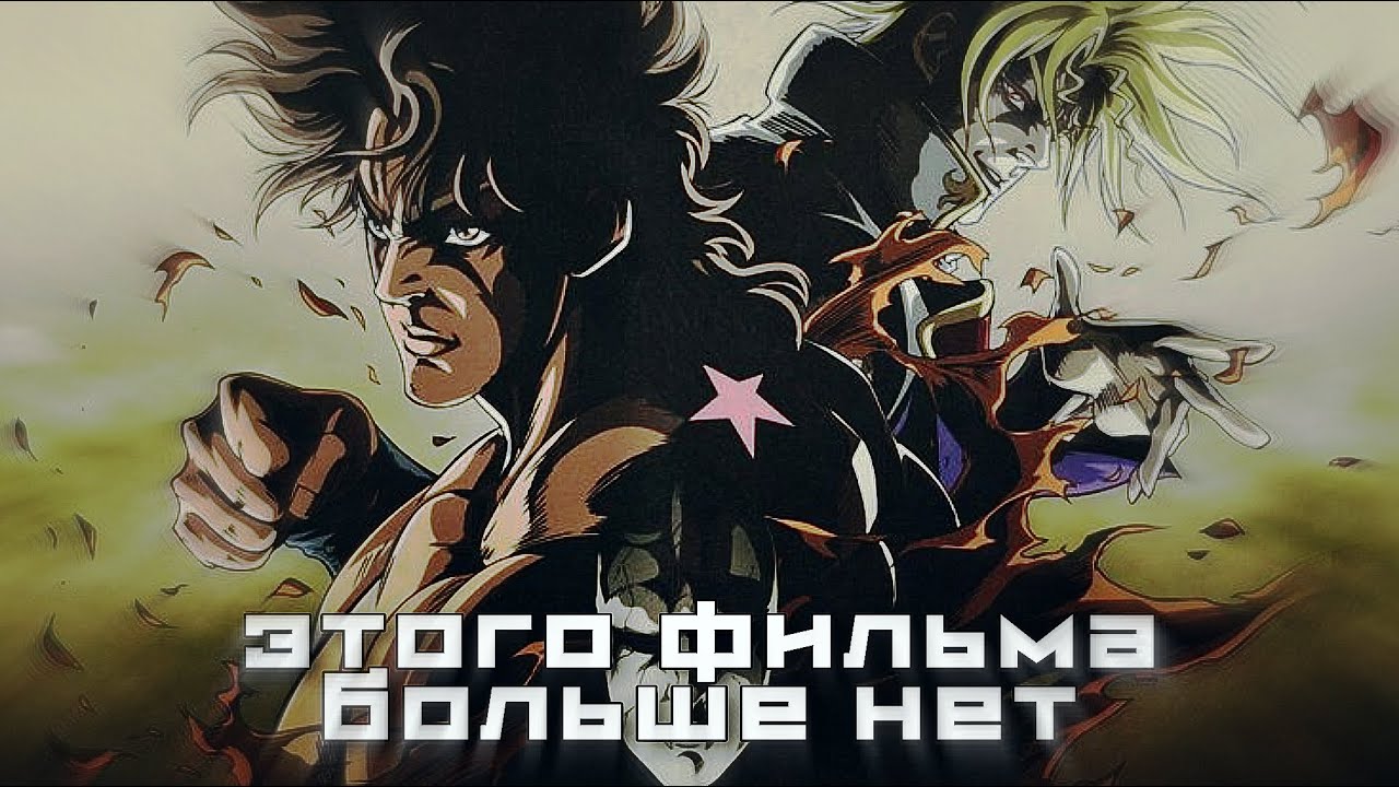 Потерянный фильм по ДжоДжо, которого больше нет! Phantom Blood Movie (2007) | Lost Media