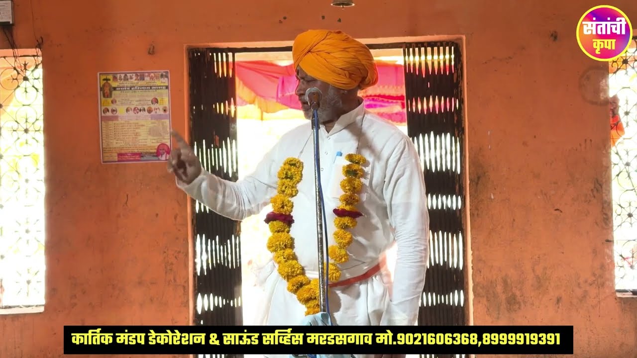 अतिशय गोड चिंतन | ह भ प निवृती महाराज मुंडे गांगाखेडकर | Nivrati Mharaj Munde Gangakhedkar 