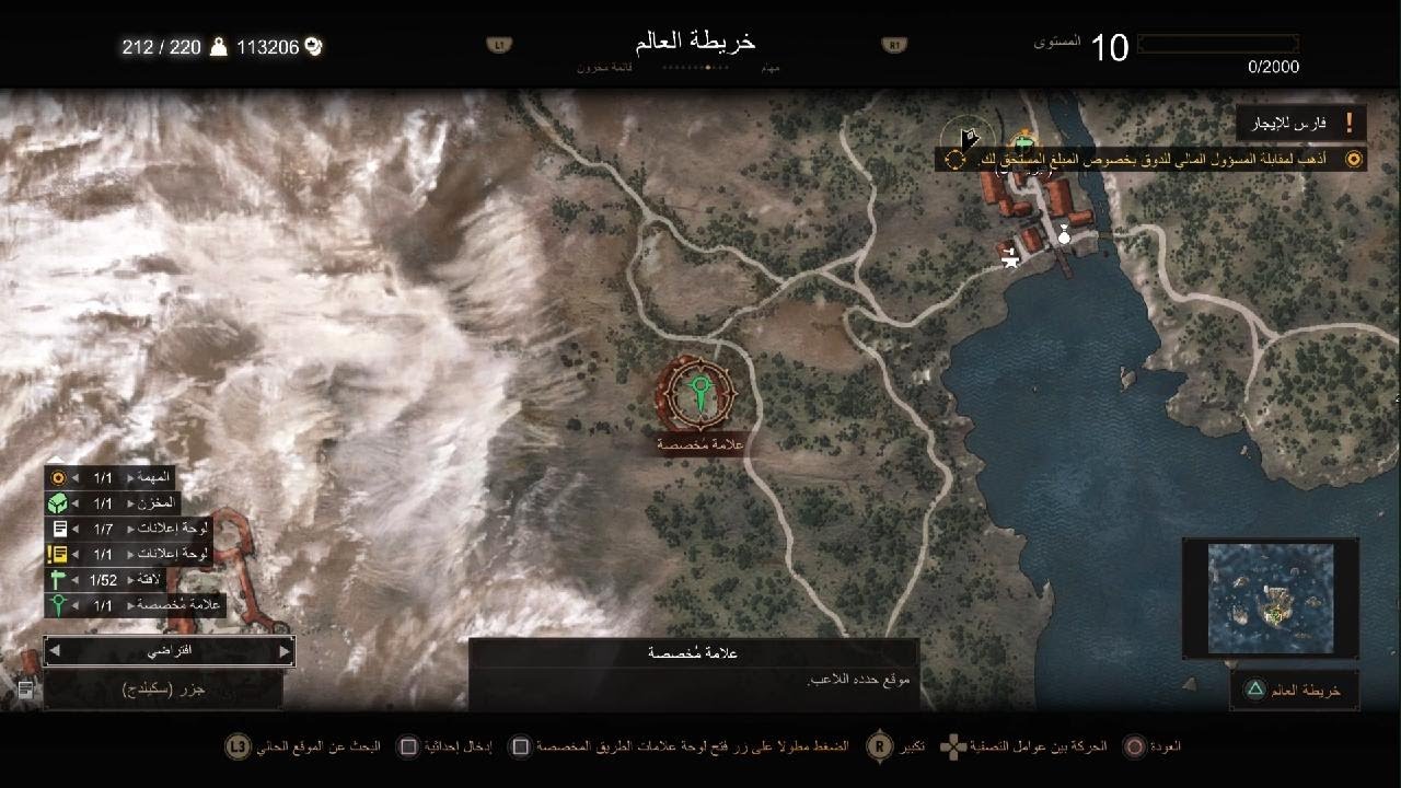 The Witcher 3: Wild Hunt_موقع مخططات مدرسة الذئب الجزء الثالث في سكليدج