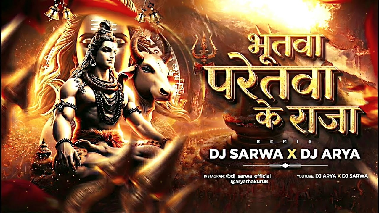Bhutwa Paretwa Ke Raja | Remix - Dj Sarwa x Dj Arya