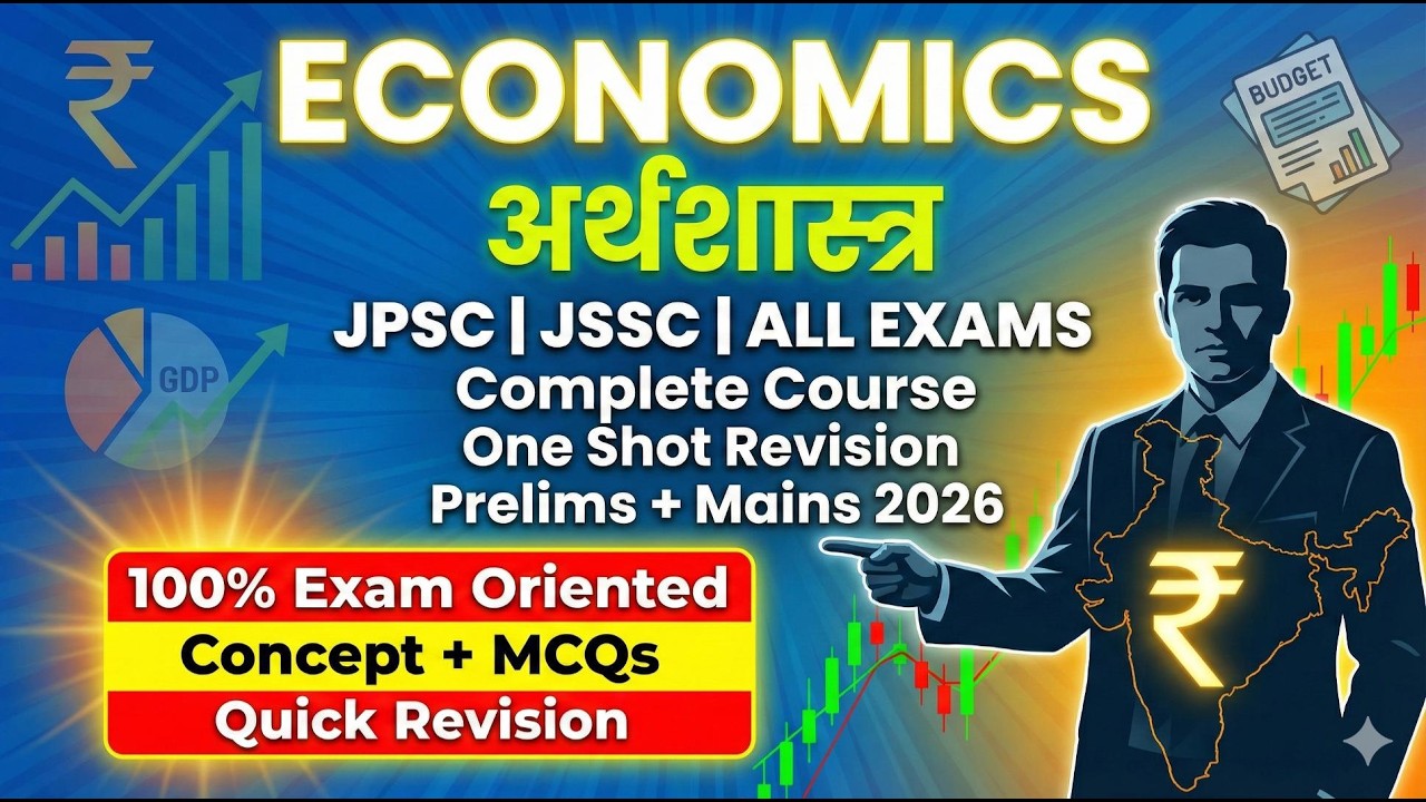 Economics One Shot for JPSC JSSC 2026 | अर्थशास्त्र सम्पूर्ण कोर्स | Prelims + Mains