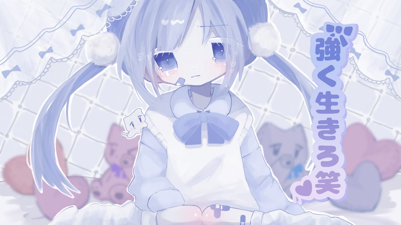 強く生きろ笑 - z²