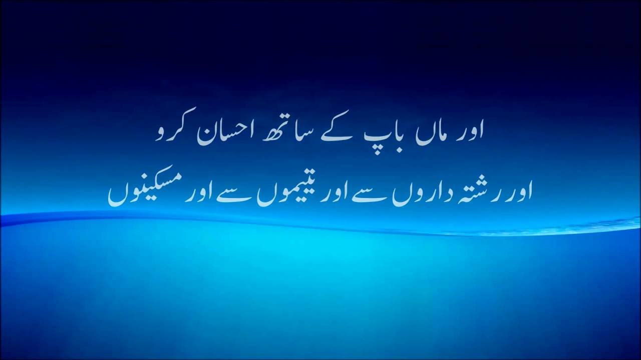 Very Beautiful Quran Heart touching Surah An Nisa with Urdu Translation HD