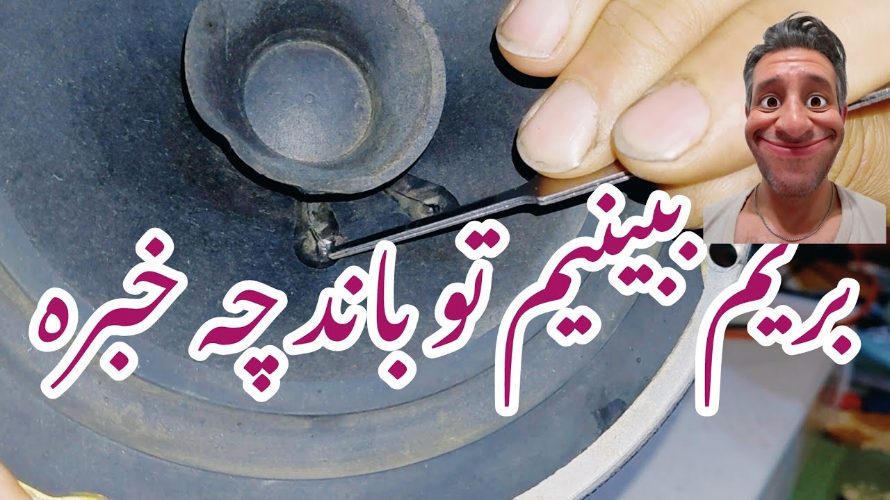 بررسی بلندگو