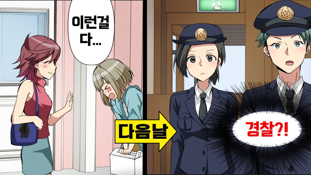 생일 케이크를 줬더니 다음날 자취를 감춘 알바 친구 → 며칠 뒤 나타난 경찰에 내가 지목을 당하는데...