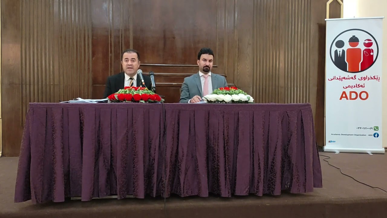 (لێکۆڵینەوەی کارگێڕی)                         بەڕێزدادوەر(د.فەرهاد حاتم)داواکاری گشتی -مامۆستازانکۆ