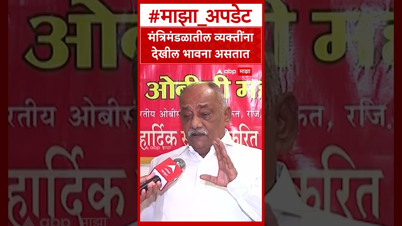 Babanrao Taywade : मंत्रिमंडळातील व्यक्तींना देखील भावना असतात